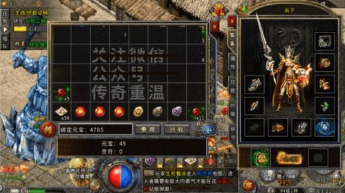 合击新版传奇中的的战力介入渠道多吗  传奇星王合击 第1张
