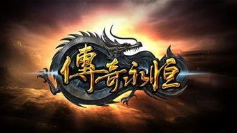 传奇开服网站在恶魔祭坛要别只盯着BOSS  热血传奇 官网 第2张