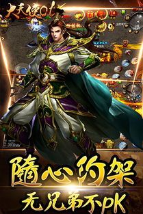 部落单职业传奇的竞技玩法怎么玩  新开传奇单职业 第1张
