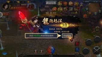 中变传奇手游开服表中的的战力到场渠道多吗  中变传奇世界私服 第2张