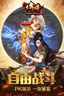 传奇发布网站:无尽的浮夸与无尽的财富 新开热血传奇sf 第1张 传奇发布网站:无尽的浮夸与无尽的财富 新开热血传奇sf 第1张