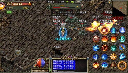 仿盛大传奇1.95合计版手机版:无尽的闯关与无尽的家产 1.95新开传奇私服网 第2张 仿盛大传奇1.95合计版手机版:无尽的闯关与无尽的家产 1.95新开传奇私服网 第2张