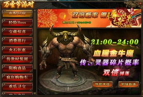 新开1.85热血传奇私服:回顾经典,重燃热血,(新开1.85热血传奇私服总汇攻略文章⒋) 1.85合击 第1张 新开1.85热血传奇私服:回顾经典,重燃热血,(新开1.85热血传奇私服总汇攻略文章⒋) 1.85合击 第1张