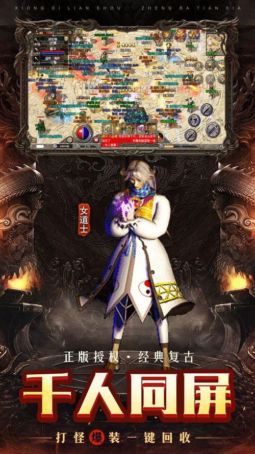 超变传奇合击版的特点和闪光点分别在哪里 热血合击传奇 第2张 超变传奇合击版的特点和闪光点分别在哪里 热血合击传奇 第2张