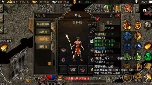 火龙版手游传奇:无尽的探险与无尽的金钱 手游传奇开服 第1张 火龙版手游传奇:无尽的探险与无尽的金钱 手游传奇开服 第1张