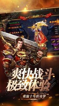 燕赵单职业传奇中，后期这个职业最显著！  单职业传奇私服手游 第1张