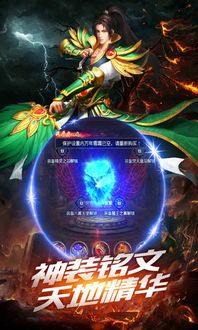传奇战天合击装备要怎么强化？决心方式装备  传奇sf复古合击版 第2张