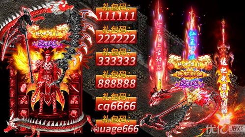 绝杀单职业传奇怀旧服削弱提高的四把新容貌黄金武器  传奇sf单职业网 第1张
