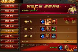 在传奇176开心精品中筹划使护送物品的无损运输? 76复古 第1张 在传奇176开心精品中筹划使护送物品的无损运输? 76复古 第1张