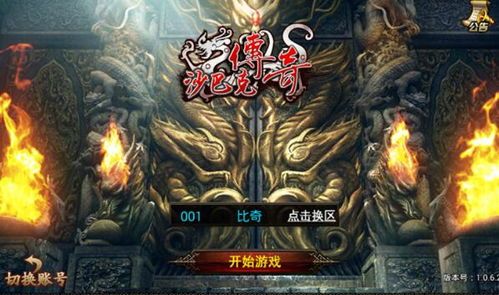 私传奇单职业装备要怎么提升？决意计划装备  单职业传奇 第2张