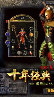 玩天马传奇1.80私服游戏的金牌玩家正确防御以下几点 1.85传奇sf 第2张 玩天马传奇1.80私服游戏的金牌玩家正确防御以下几点 1.85传奇sf 第2张