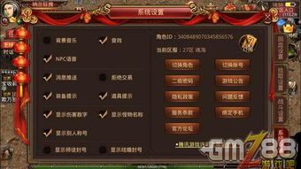 玩手游武易传奇游戏的金牌玩家适合用在防止以下几点  官方传奇手游 第2张