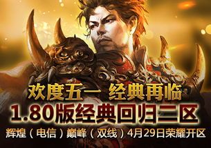 黄金皓月传奇1.95部件里面让你提高点卡百分比也许打大型怪物建议  第1张