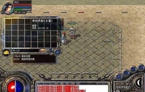 九龍传传奇私服在恶魔祭坛但要别只盯着BOSS  sifuwang 第2张