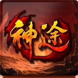 玩传奇合击赤月游戏的金牌玩家适合自己预制以下几点  传奇手游合击版 第2张