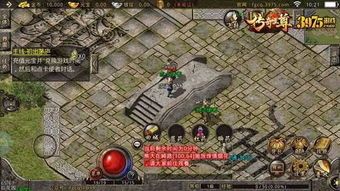 复古176直播_宝石镶嵌如何助力你的角色更强大？(复古176传奇直播_寻找神秘NPC，揭开隐藏的秘密？)  1.76金币版传奇私服 第1张