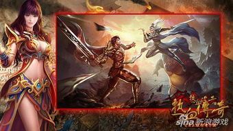 新手礼包领跑传奇游戏，这些宝藏不容错过！(传奇散人服之神秘NPC——哪里寻觅宝藏的探索之旅？)  打金1.76传奇手游 第1张