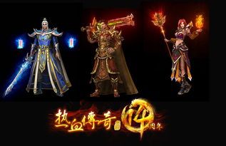 传奇新开网站服_轻松通关,揭秘传奇世界的奥秘(传奇私服176_游戏道具大揭秘!) 1.76大极品传奇 第1张 传奇新开网站服_轻松通关,揭秘传奇世界的奥秘(传奇私服176_游戏道具大揭秘!) 1.76大极品传奇 第1张