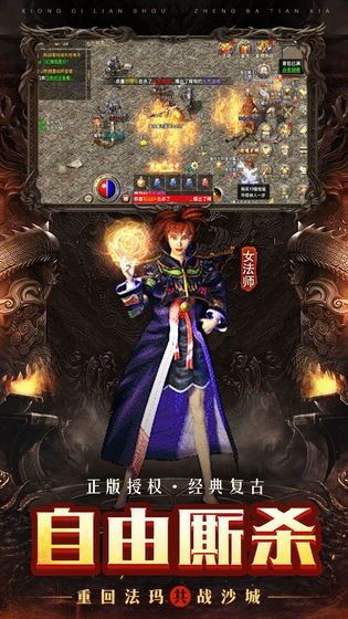 传奇单机1.76手游礼包_技能攻略,轻松掌握战斗技巧!(传奇单机1 传奇1.76精品 第1张 传奇单机1.76手游礼包_技能攻略,轻松掌握战斗技巧!(传奇单机1 传奇1.76精品 第1张