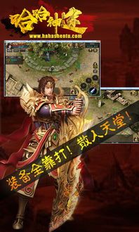 176复古铭文版传奇_打金必知攻略(176复古传奇手游官网技能连招攻略,让你轻松制霸战场!) 1.76复古精品传奇 第1张 176复古铭文版传奇_打金必知攻略(176复古传奇手游官网技能连招攻略,让你轻松制霸战场!) 1.76复古精品传奇 第1张