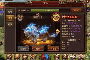 传奇复古1.76pc版_装备强化技巧,如何轻松提升战斗力?(传奇复古1 传奇私服176精品 第1张 传奇复古1.76pc版_装备强化技巧,如何轻松提升战斗力?(传奇复古1 传奇私服176精品 第1张