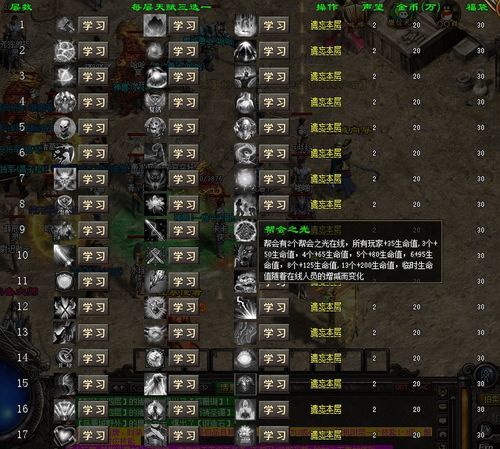 传奇新手礼包,带你轻松玩转1.76精品传奇电脑版!(传奇1 1.76传奇开服网站 第1张 传奇新手礼包,带你轻松玩转1.76精品传奇电脑版!(传奇1 1.76传奇开服网站 第1张