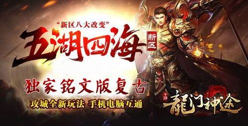 传奇复古1.76版大全_技能揭秘,玩转传奇!(传奇手游_1 1.76传奇网站 第1张 传奇复古1.76版大全_技能揭秘,玩转传奇!(传奇手游_1 1.76传奇网站 第1张