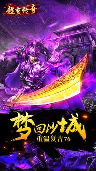 1.76复古传奇防御攻略_如何轻松应对敌人的攻击?(1 1.76传奇新开网 第1张 1.76复古传奇防御攻略_如何轻松应对敌人的攻击?(1 1.76传奇新开网 第1张