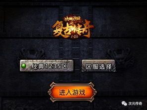 装备强化攻略_176精品传奇手机版下载,助你轻松制霸传奇世界!(职业战士必备_176精品传奇武器,让你更强大!) 今天新开1.76金币版 第1张 装备强化攻略_176精品传奇手机版下载,助你轻松制霸传奇世界!(职业战士必备_176精品传奇武器,让你更强大!) 今天新开1.76金币版 第1张