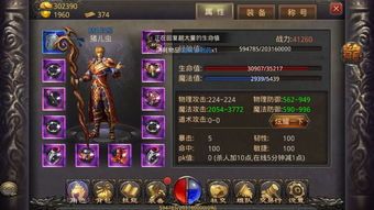 176精品传奇电脑版_属性点丰富的传奇游戏,你值得一试!(176精品传奇十二生肖_如何战斗?) 传奇新开发布网站1.76 第1张 176精品传奇电脑版_属性点丰富的传奇游戏,你值得一试!(176精品传奇十二生肖_如何战斗?) 传奇新开发布网站1.76 第1张