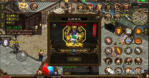 传奇复古蛮荒地图_Boss攻略，带你轻松击败难题！(传奇复古官网_道具强大，挑战刺激的复古游戏体验！)  复古176 第1张