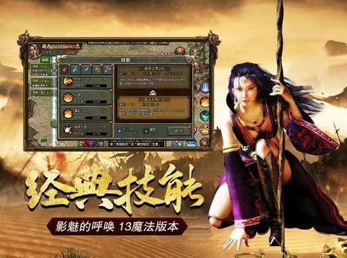 工会成员不容错过_复古176金币版——深入挖掘工会运营技巧的游戏百科!(新手礼包攻略_复古176虎卫传说,如何快速上手?) 1.76极品合击传奇 第1张 工会成员不容错过_复古176金币版——深入挖掘工会运营技巧的游戏百科!(新手礼包攻略_复古176虎卫传说,如何快速上手?) 1.76极品合击传奇 第1张