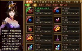 三刀传奇私服装备要怎么点化?打算选择装备 每日新开私服 第2张 三刀传奇私服装备要怎么点化?打算选择装备 每日新开私服 第2张