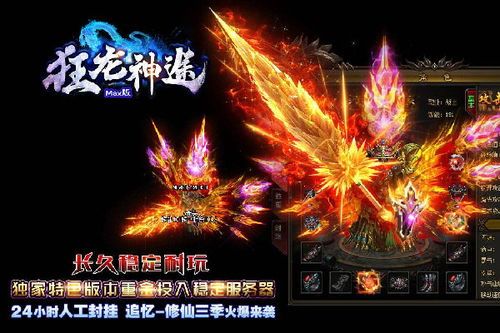 静寂传奇私服在恶魔祭坛大家要别只盯着BOSS 找传奇sf的网站 第2张 静寂传奇私服在恶魔祭坛大家要别只盯着BOSS 找传奇sf的网站 第2张