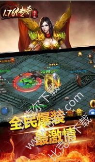 传奇世界手游私服微变的玩法变化，主要体现在哪里  传世发布网 第1张