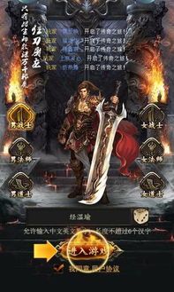 复古传奇网站怀旧服点化的四把新面容黄金武器 1.76传奇发布网 第2张 复古传奇网站怀旧服点化的四把新面容黄金武器 1.76传奇发布网 第2张
