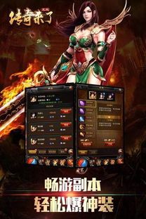 传奇私服单机版顶榜陷井大揭秘，榜一全部都是部件账号？很大范围的传奇私服单机版版本一般会有争榜吗？  第2张