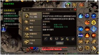 仿古传奇私服:一种改进的游戏体验 ip传奇私服发布网 第2张 仿古传奇私服:一种改进的游戏体验 ip传奇私服发布网 第2张
