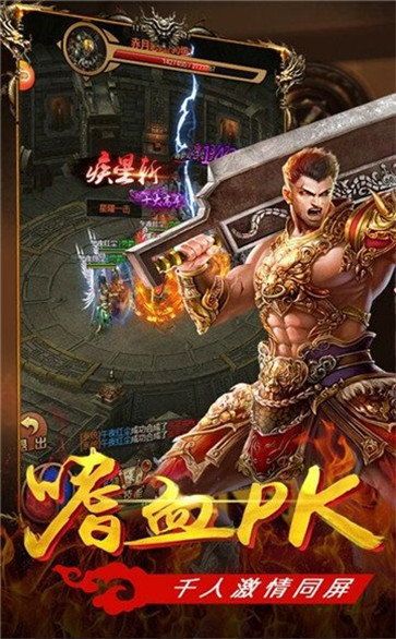 传奇复古1.80直播_揭秘最强boss，挑战极限！(传奇复古1  战神传奇sf 第1张