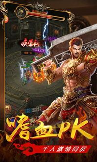 职业选择,领略火龙传奇直播中的极致策略游戏玩法!(火龙传奇版本手游副本攻略_轻松通关,轻松获取丰厚奖励!) 1.80火龙复古sf 第1张 职业选择,领略火龙传奇直播中的极致策略游戏玩法!(火龙传奇版本手游副本攻略_轻松通关,轻松获取丰厚奖励!) 1.80火龙复古sf 第1张