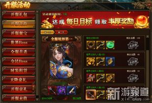 战神1.80宝石镶嵌攻略_如何搭配最强装备(战神1 英雄合击传奇私服 第1张 战神1.80宝石镶嵌攻略_如何搭配最强装备(战神1 英雄合击传奇私服 第1张