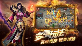 传奇火龙版本手游_装备选择与搭配攻略(传奇火龙版本_属性点揭秘，如何选择提升战力？)  185传奇 第1张