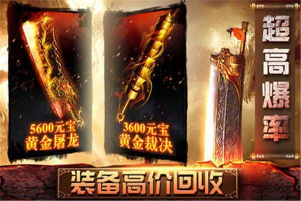 火龙复古传奇1  185王者合击网站 第1张