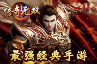 复古传奇私服网址_你想要的赚钱秘籍吗？(复古传奇私服推荐_摆摊赚钱的秘密武器？)  传奇1.80复古 第1张