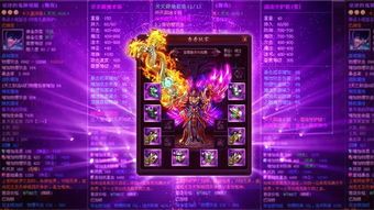 工会玩冰雪三端互通传奇手游,你能一统传奇吗?(冰雪传奇手游单职业_属性点攻略,让你轻松成为最强玩家!) 冰雪三端互通 第1张 工会玩冰雪三端互通传奇手游,你能一统传奇吗?(冰雪传奇手游单职业_属性点攻略,让你轻松成为最强玩家!) 冰雪三端互通 第1张