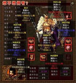 传奇顶级神器攻略_防御角度深度解析,揭秘三端互通传奇奥秘(暗黑地下城三端互通传奇版本副本玩法攻略_了解三界之争背后的奥秘!) 三端互通传奇私服 第1张 传奇顶级神器攻略_防御角度深度解析,揭秘三端互通传奇奥秘(暗黑地下城三端互通传奇版本副本玩法攻略_了解三界之争背后的奥秘!) 三端互通传奇私服 第1张