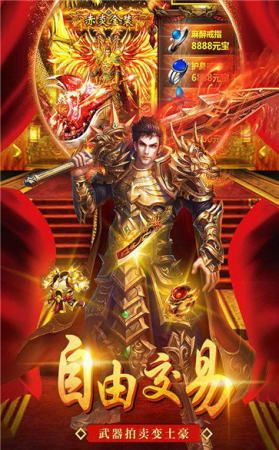 传奇英雄合击手机版_副本攻略，了解更多合击技巧！(传奇英雄合击完整版_揭秘最强boss的传奇之旅)  1.85复古星王合击 第1张