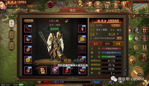 万盛传奇私服：的解析介绍以及游戏特色玩法总计  传奇合击sf发布网 第1张