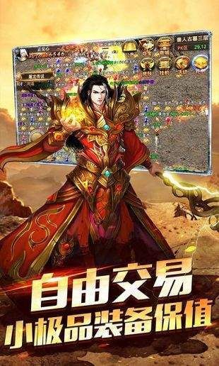 升级打怪全攻略_至尊传奇三端互通版下载，轻松畅玩！(三端互通版变态传奇_从任务角度揭秘不一样的传奇世界！)  神途单职业传奇三端互通 第1张