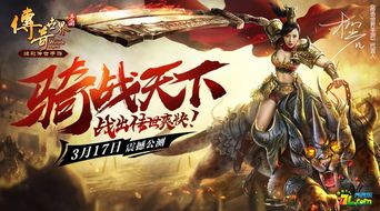 金牛传奇三端互通版游戏任务攻略_轻松获得丰厚奖励!(神途单职业传奇三端互通打金攻略_轻松赚钱,轻松升级!) 传奇私服三端互通 第1张 金牛传奇三端互通版游戏任务攻略_轻松获得丰厚奖励!(神途单职业传奇三端互通打金攻略_轻松赚钱,轻松升级!) 传奇私服三端互通 第1张